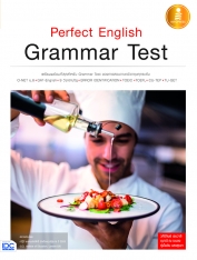 Perfect English Grammar Test